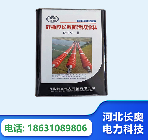 韶关硅橡胶长效防污闪涂料