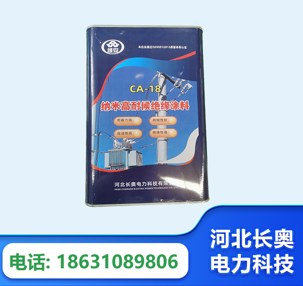 韶关纳米高耐候绝缘涂料