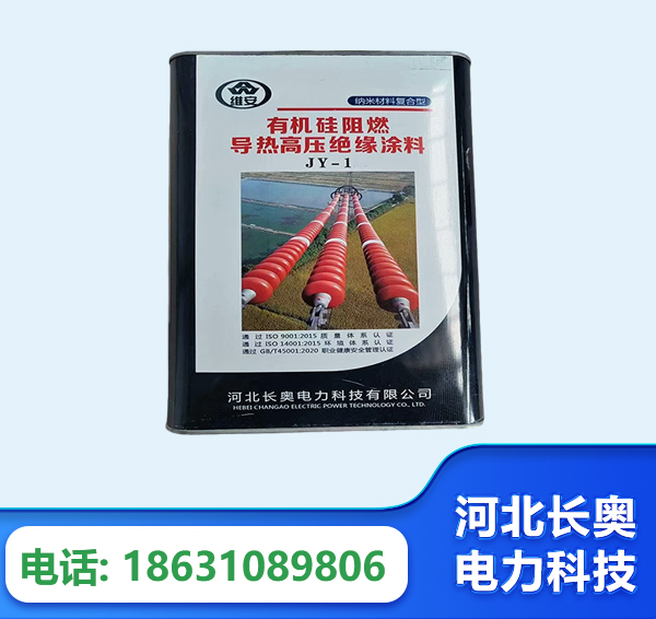 韶关有机硅阻燃导热高压绝缘涂料